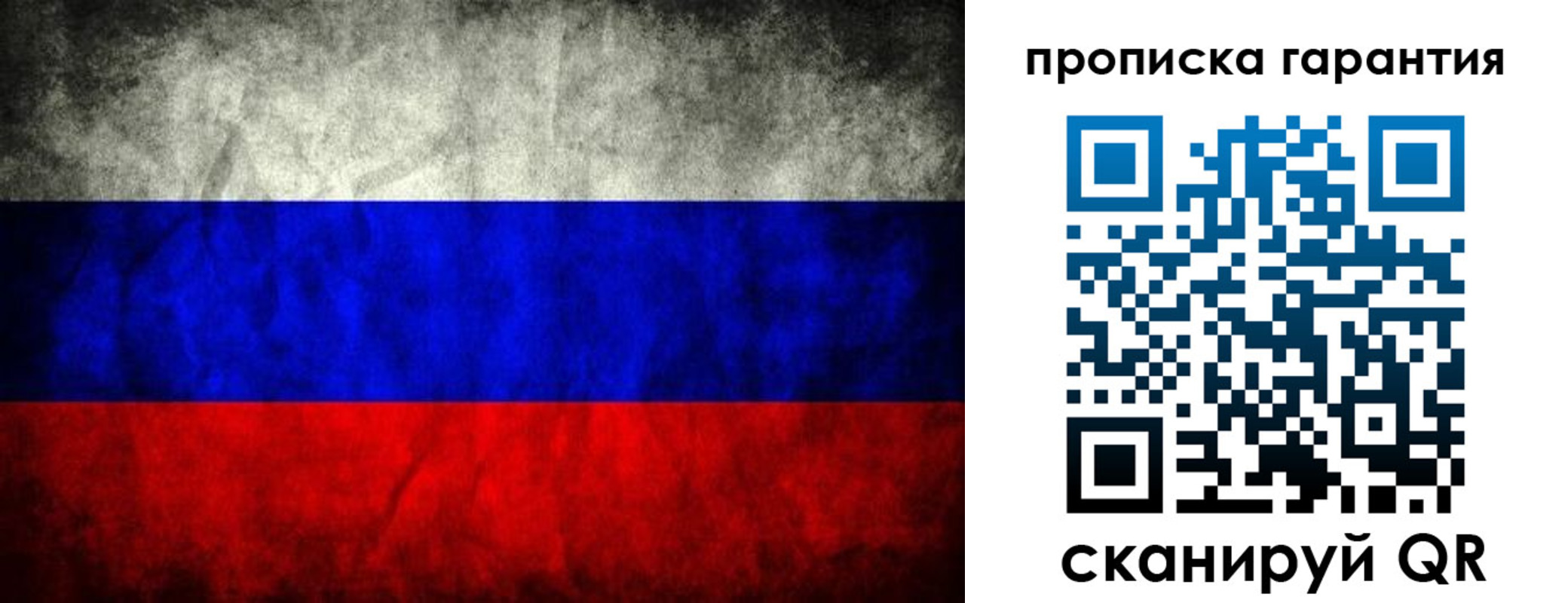 прописка от собственника в Нефтегорске