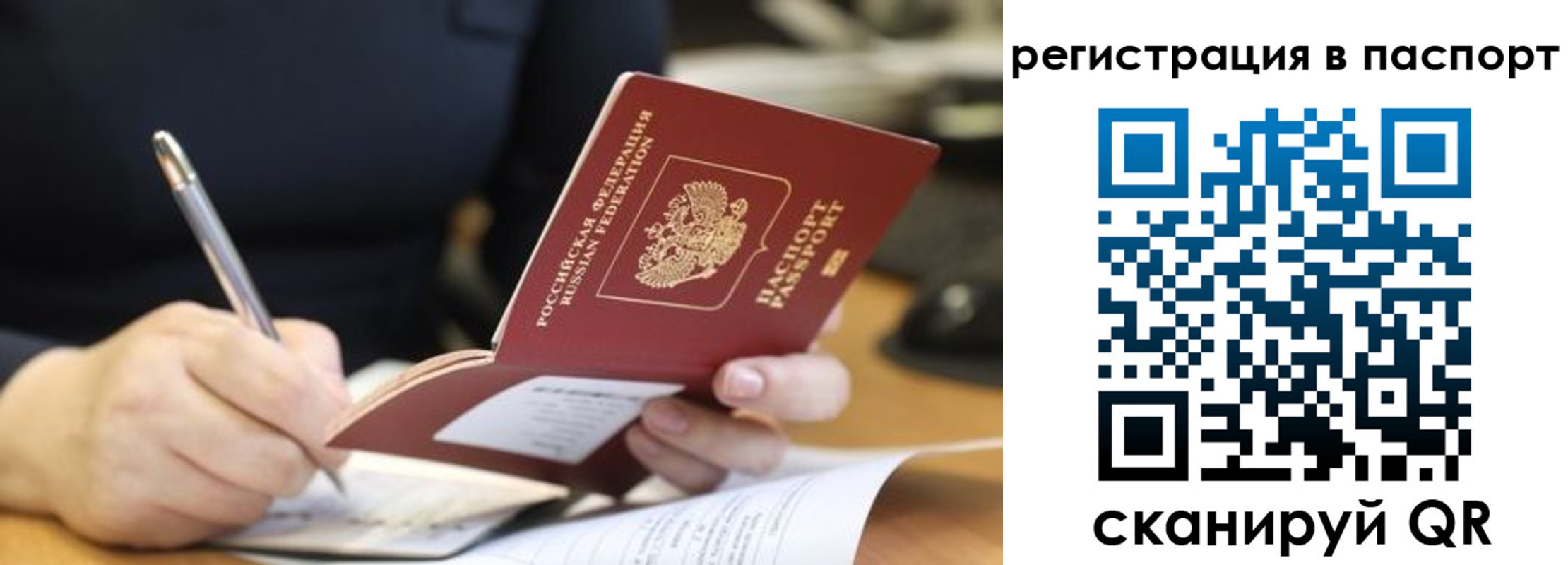 прописка ребенка в Нефтегорске