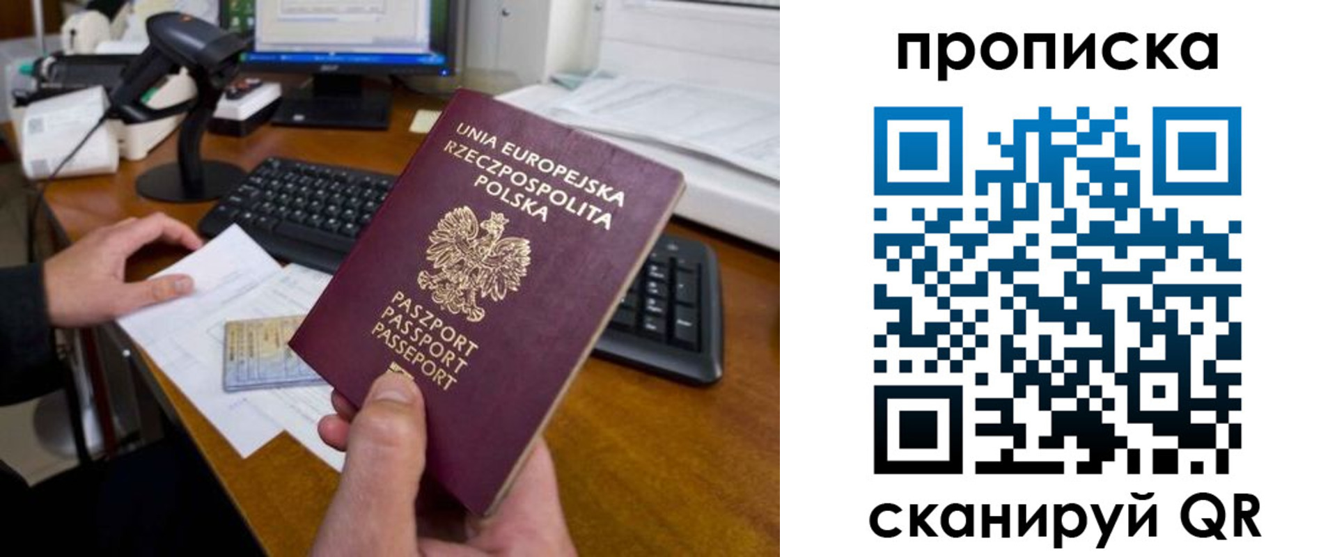 прописка для школы в Нефтегорске