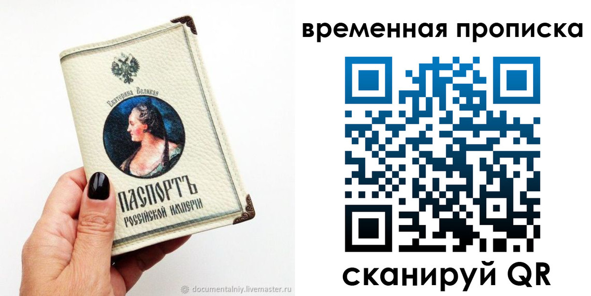 прописка ребенка в Нефтегорске