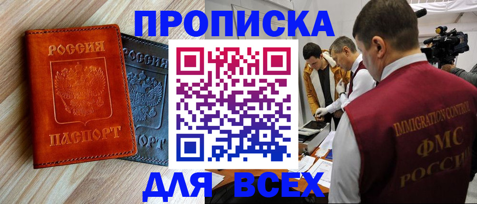 временная регистрация гарантия в Нефтегорске