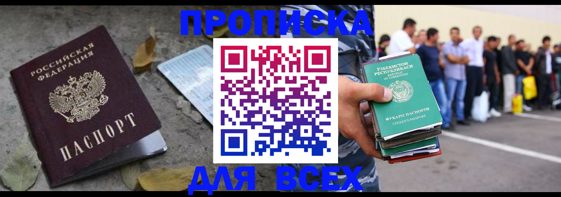 временная регистрация собственник в Нефтегорске