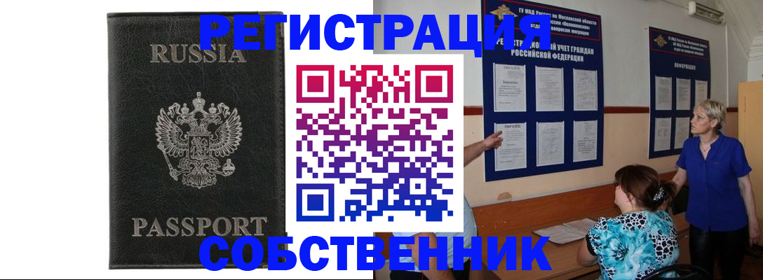 прописка иностранных граждан в Нефтегорске
