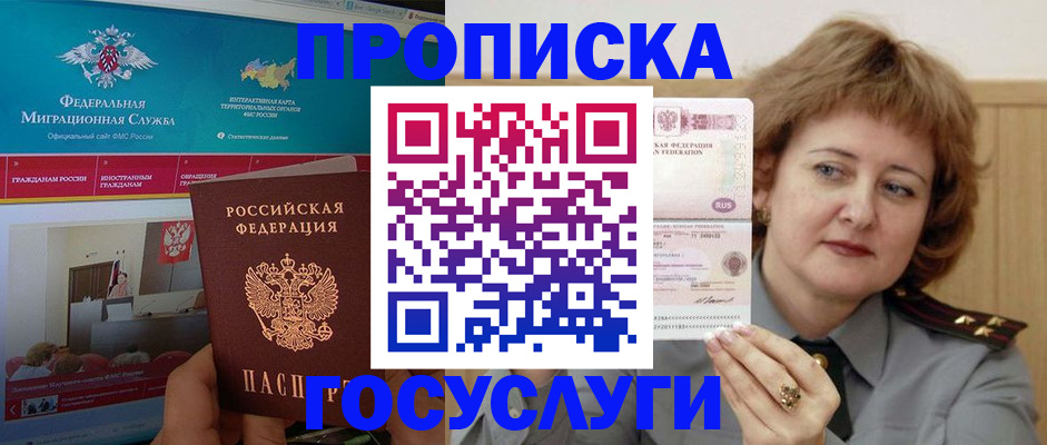 временная регистрация в квартире в Нефтегорске