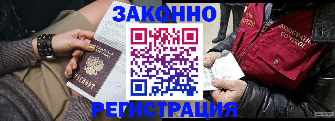 временная прописка в Нефтегорске